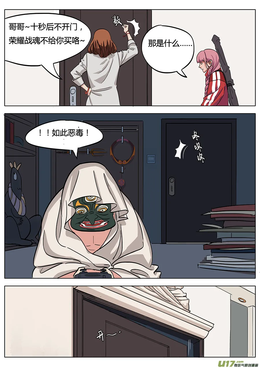 07.真是有点意外啊 第13页