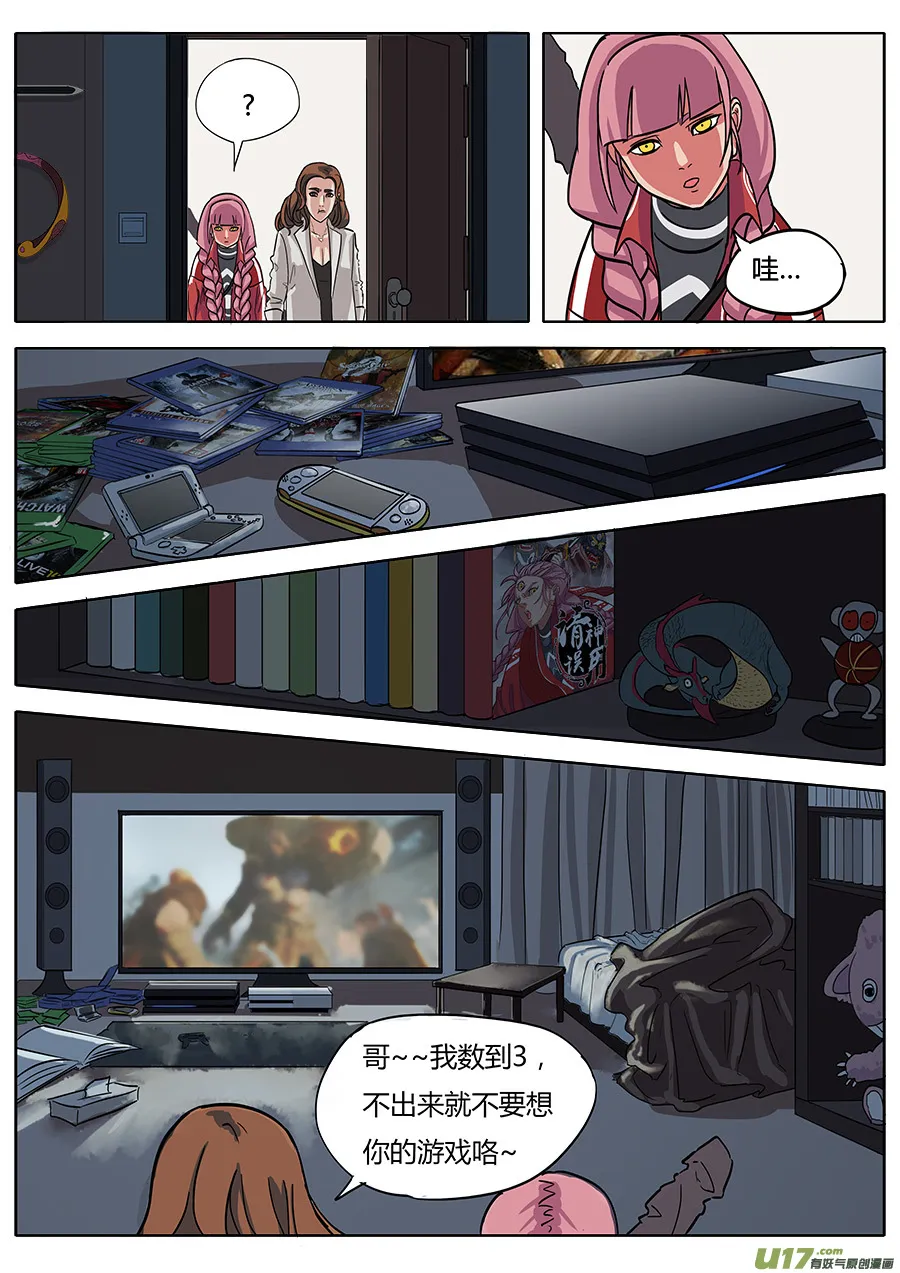 07.真是有点意外啊 第14页