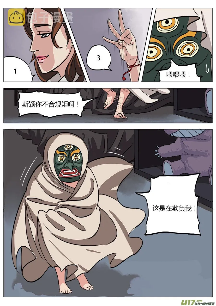 07.真是有点意外啊 第15页
