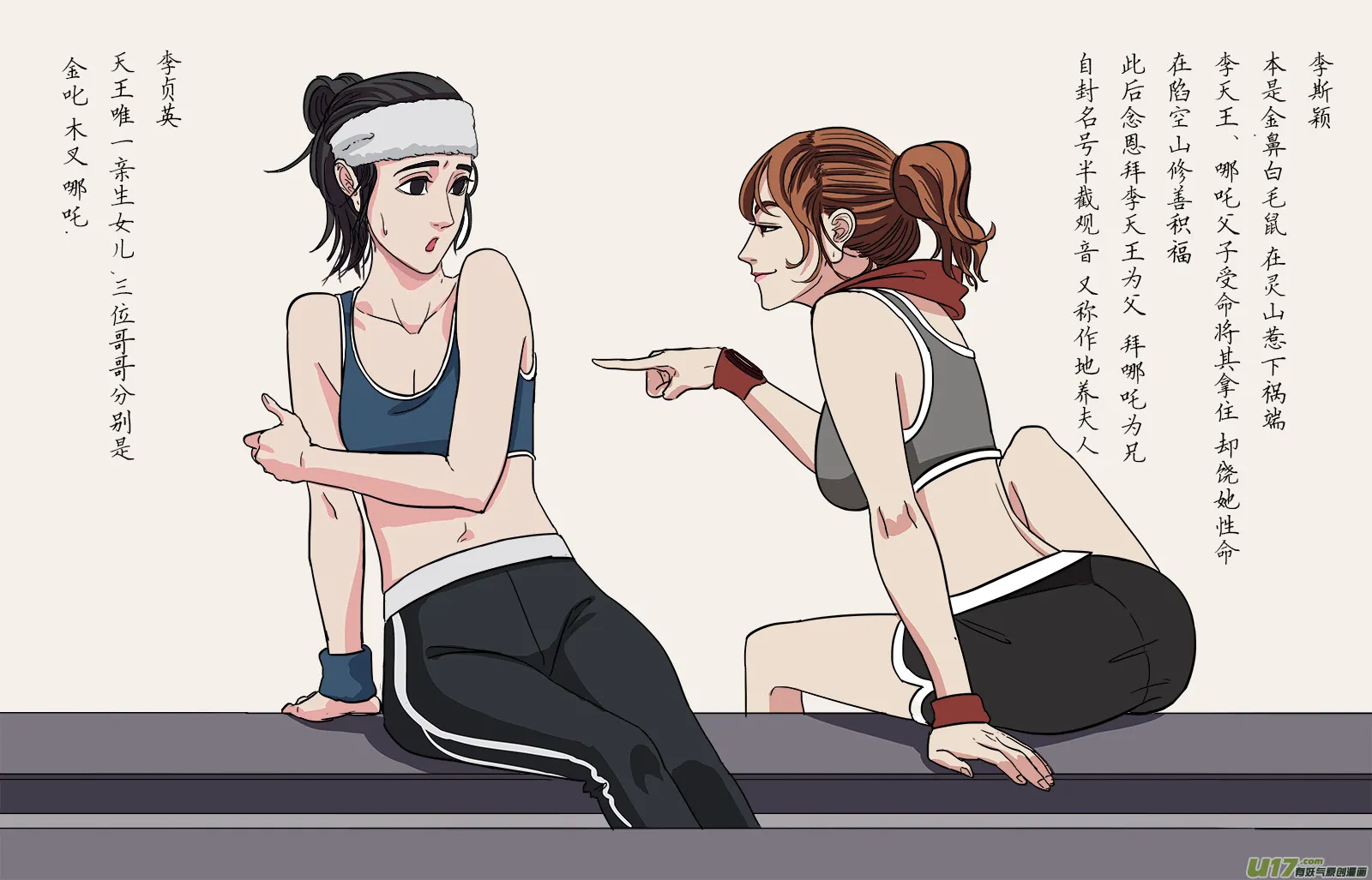 07.真是有点意外啊 第16页