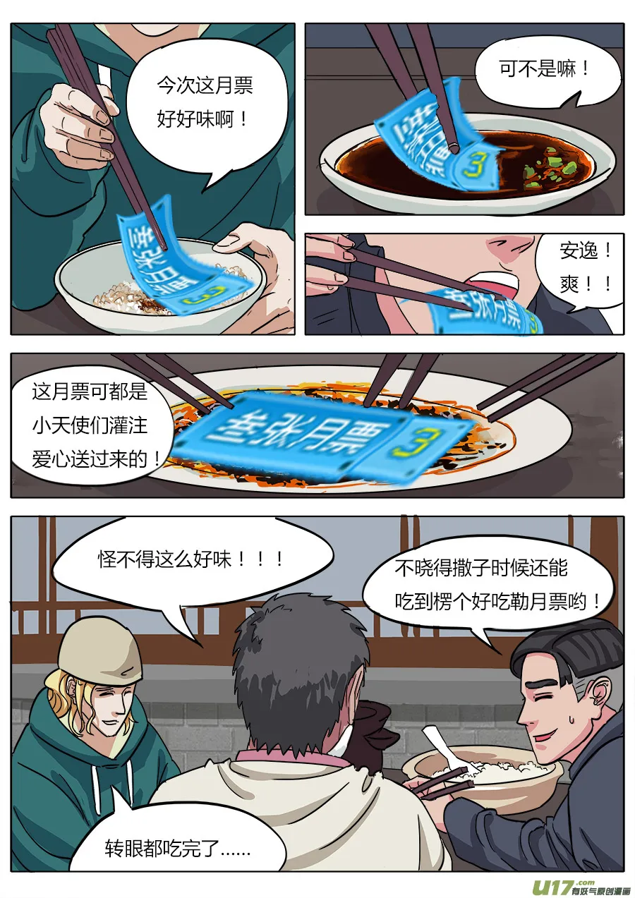 07.真是有点意外啊 第17页