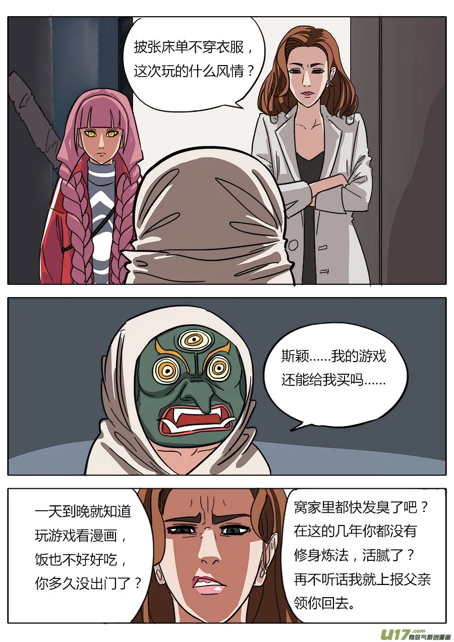 08.哪吒 第2页