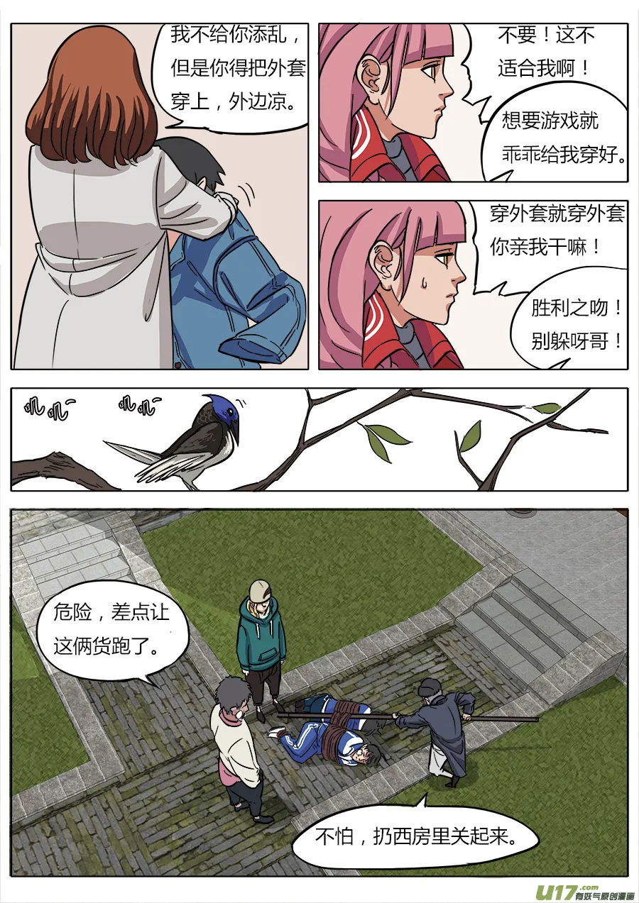 08.哪吒 第6页