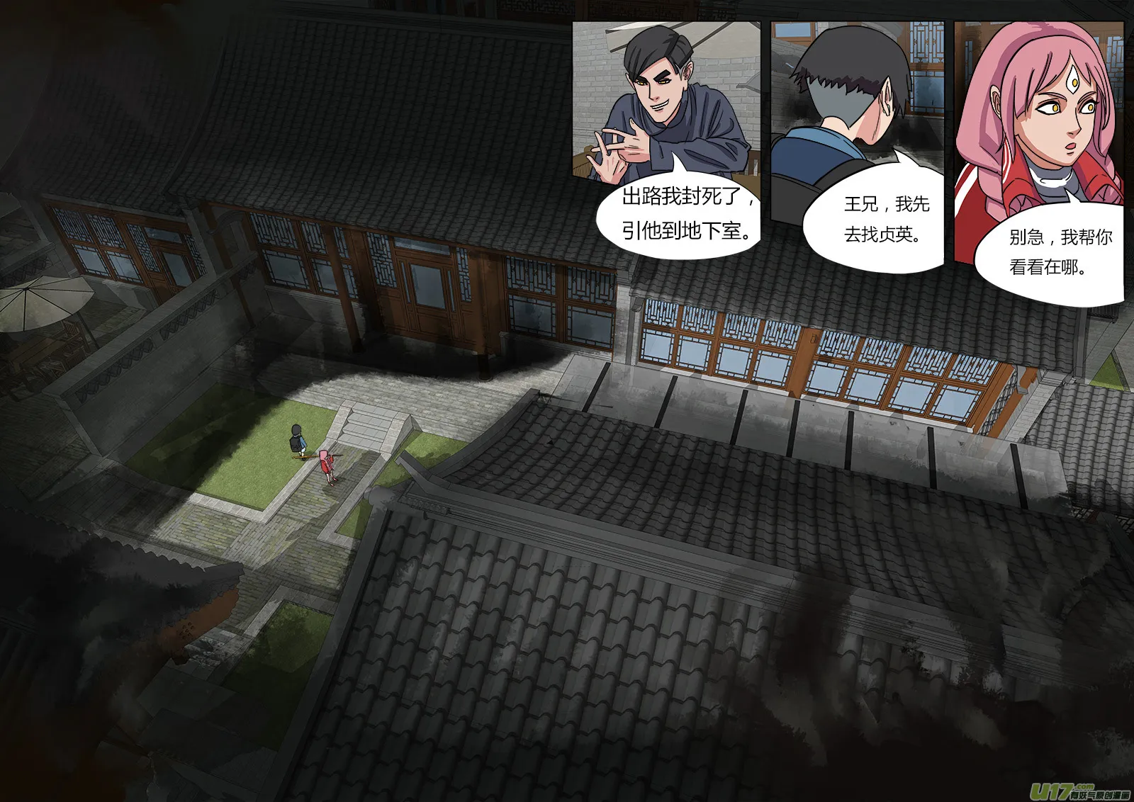 08.哪吒 第11页