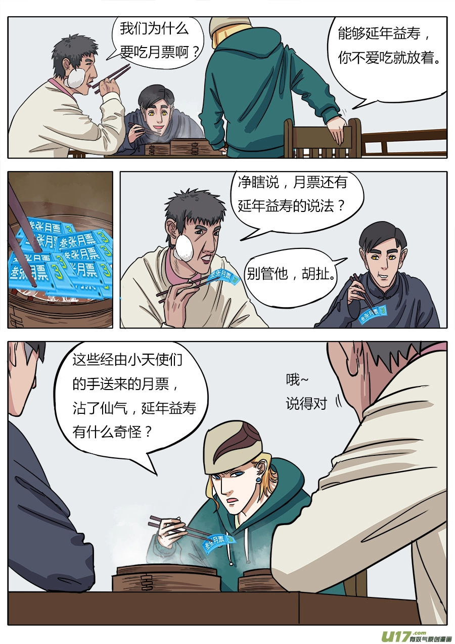 08.哪吒 第17页