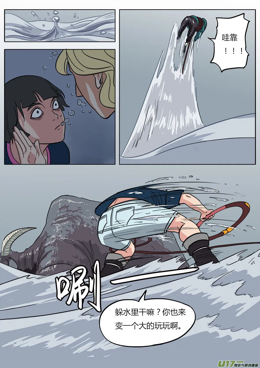 09.通天太师 第14页