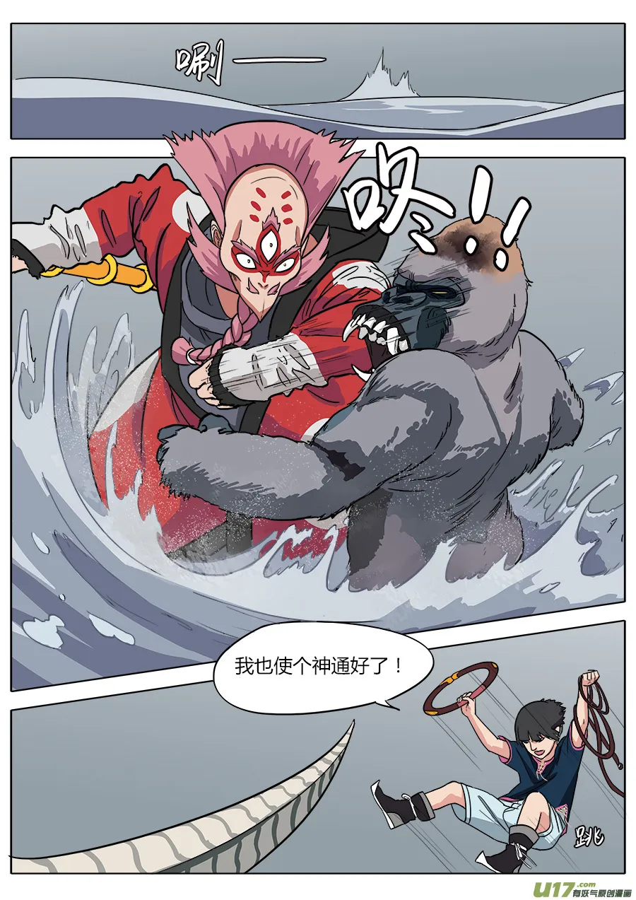10.嘴脸不比往常善 第2页
