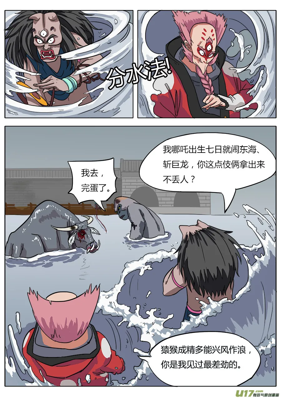 10.嘴脸不比往常善 第8页