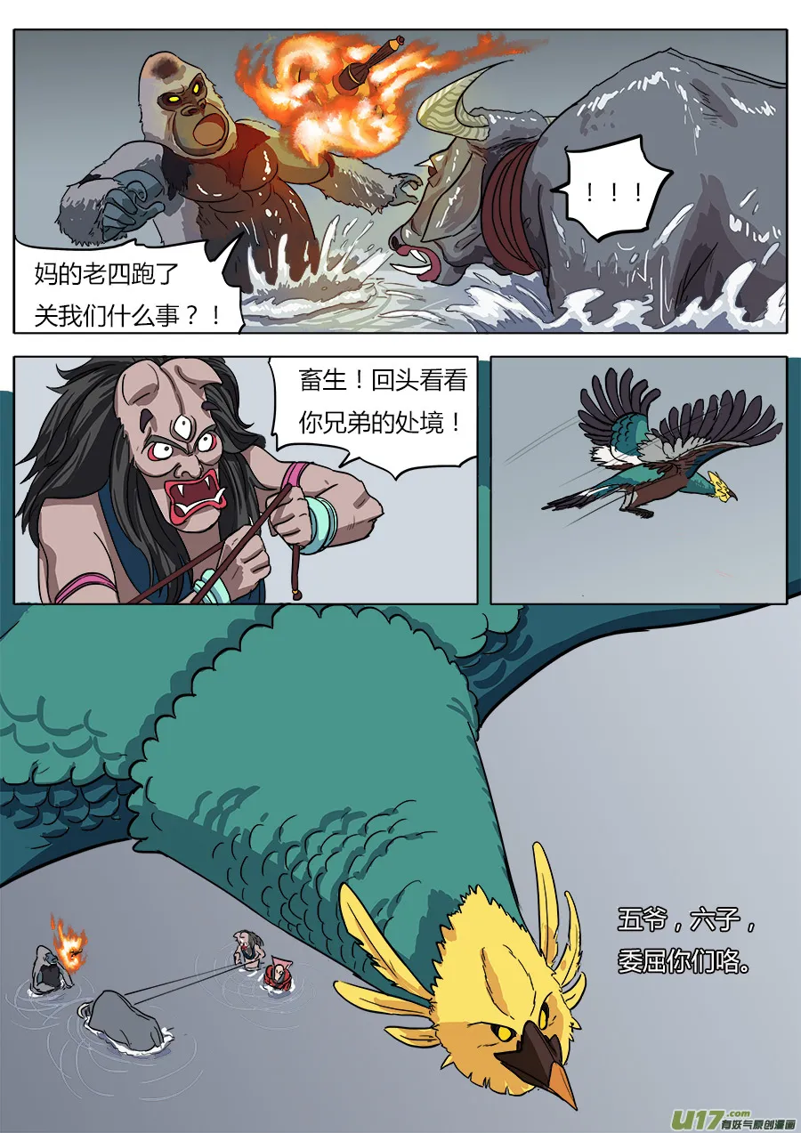 10.嘴脸不比往常善 第14页