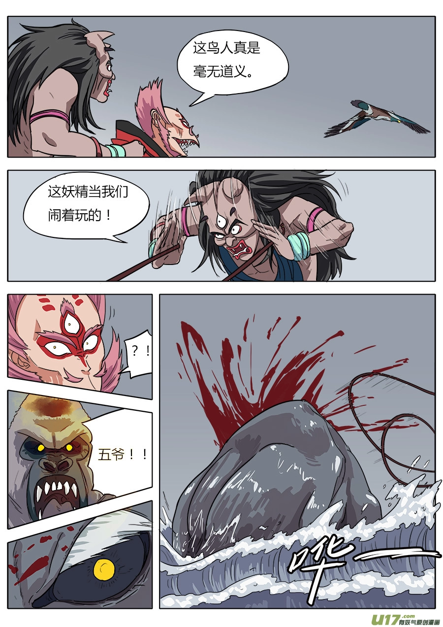10.嘴脸不比往常善 第15页