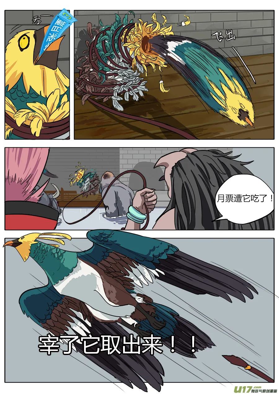 10.嘴脸不比往常善 第16页