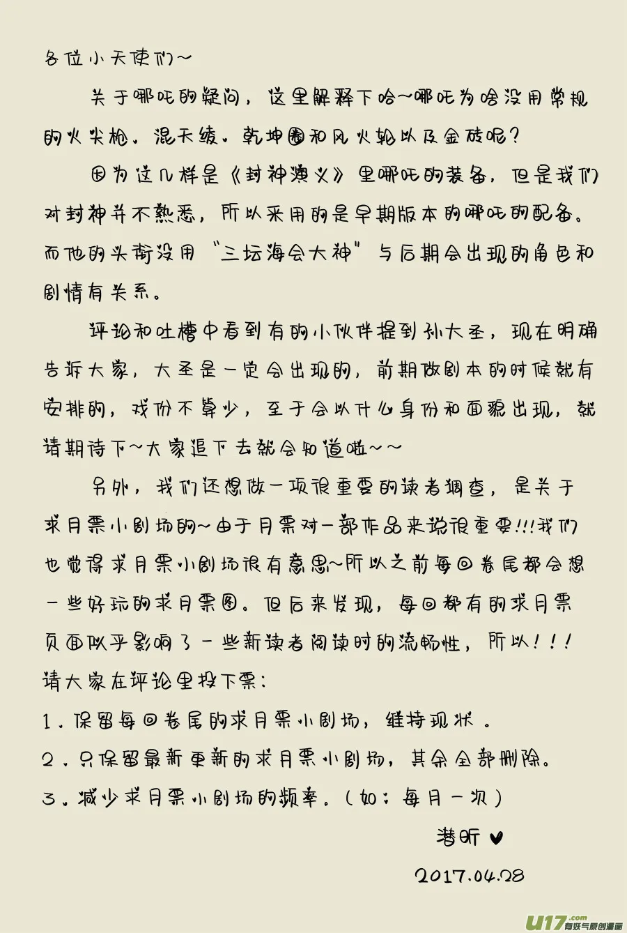 12.各怀鬼胎 第15页