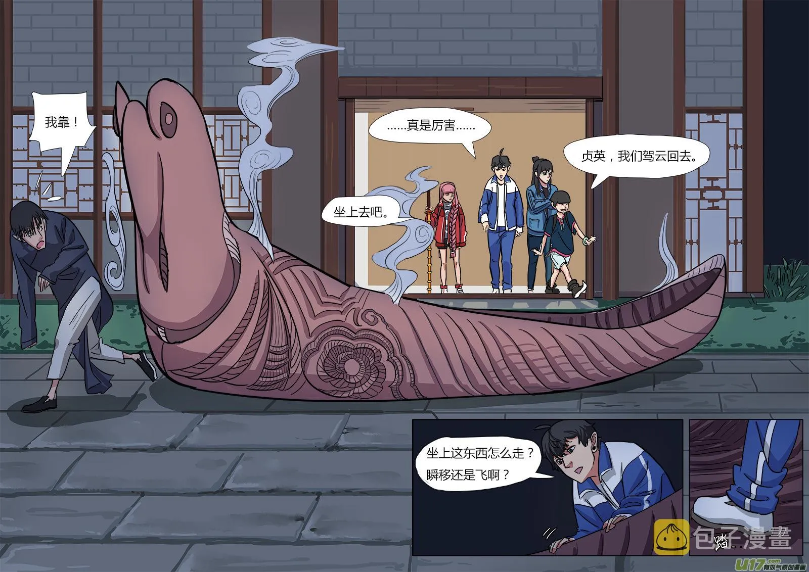 13.新的麻烦 第7页