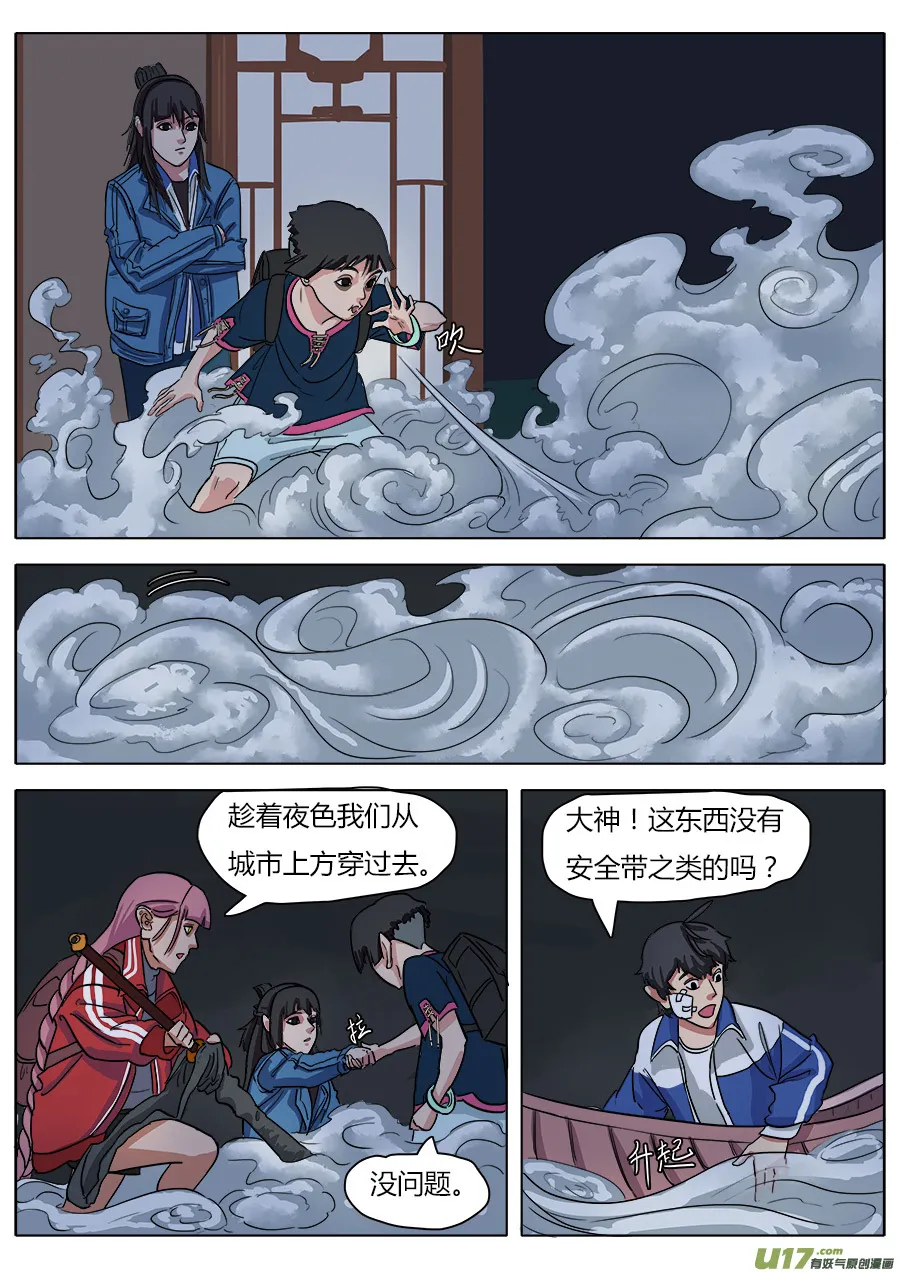 13.新的麻烦 第8页