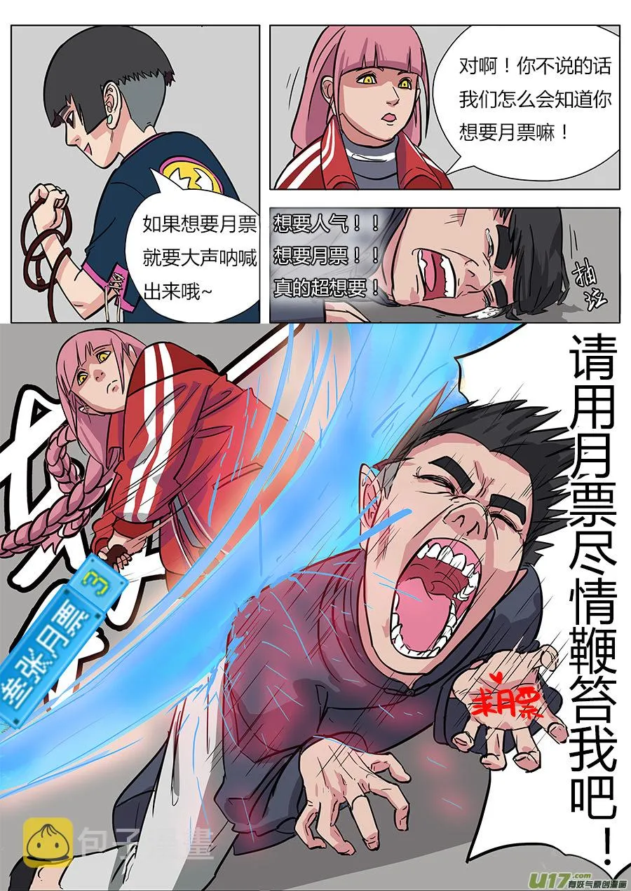 13.新的麻烦 第16页