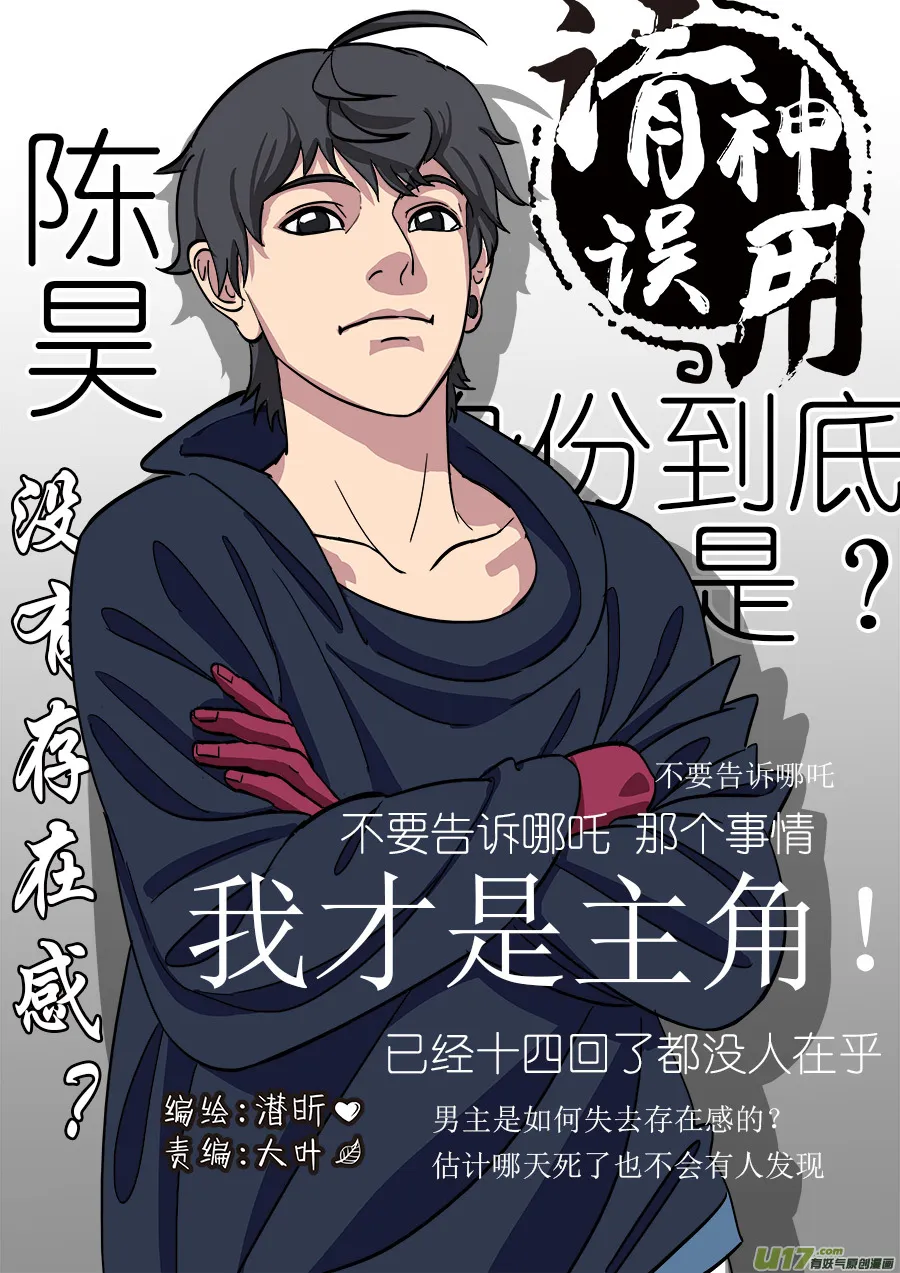 14.真气 第1页