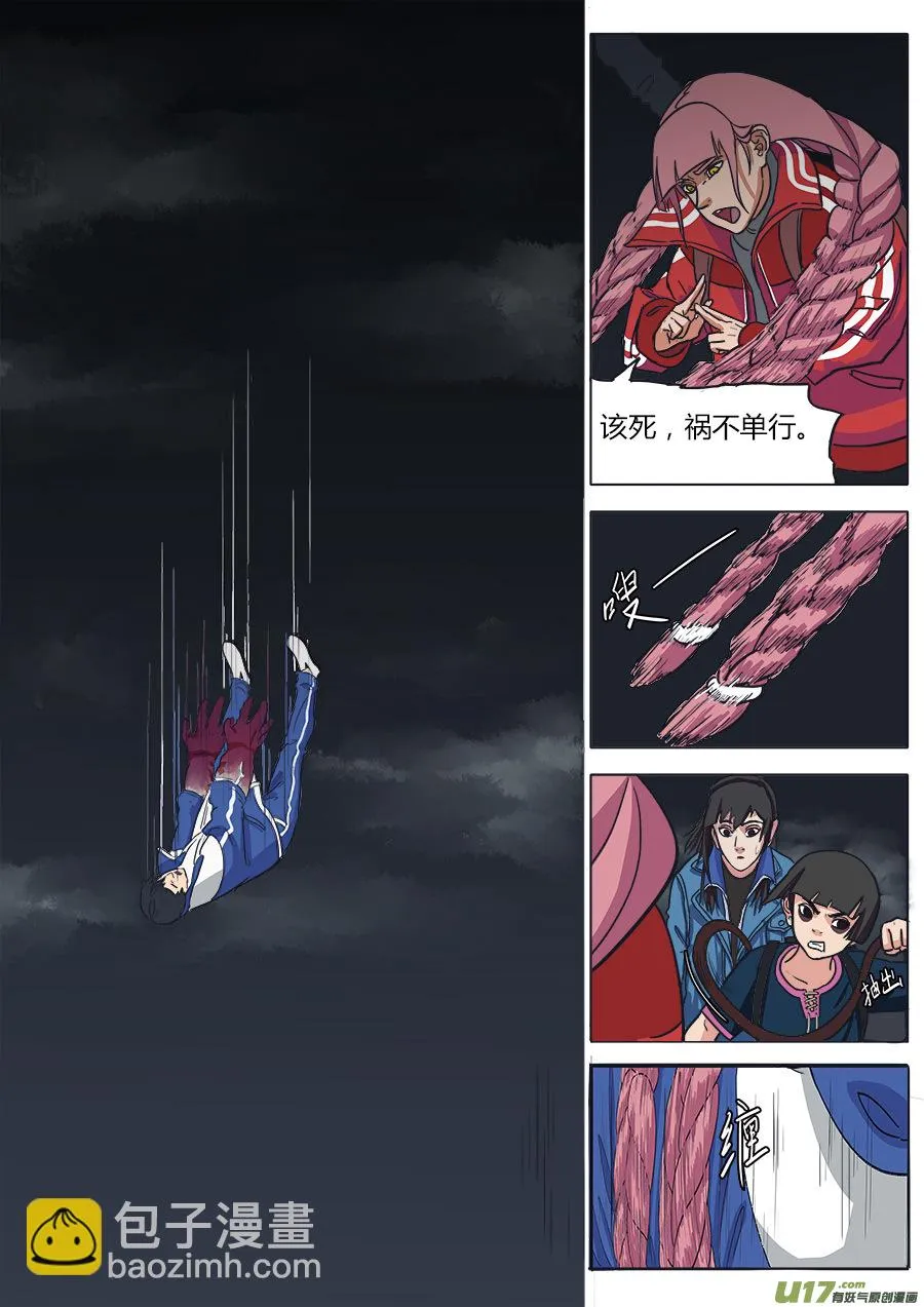 14.真气 第2页