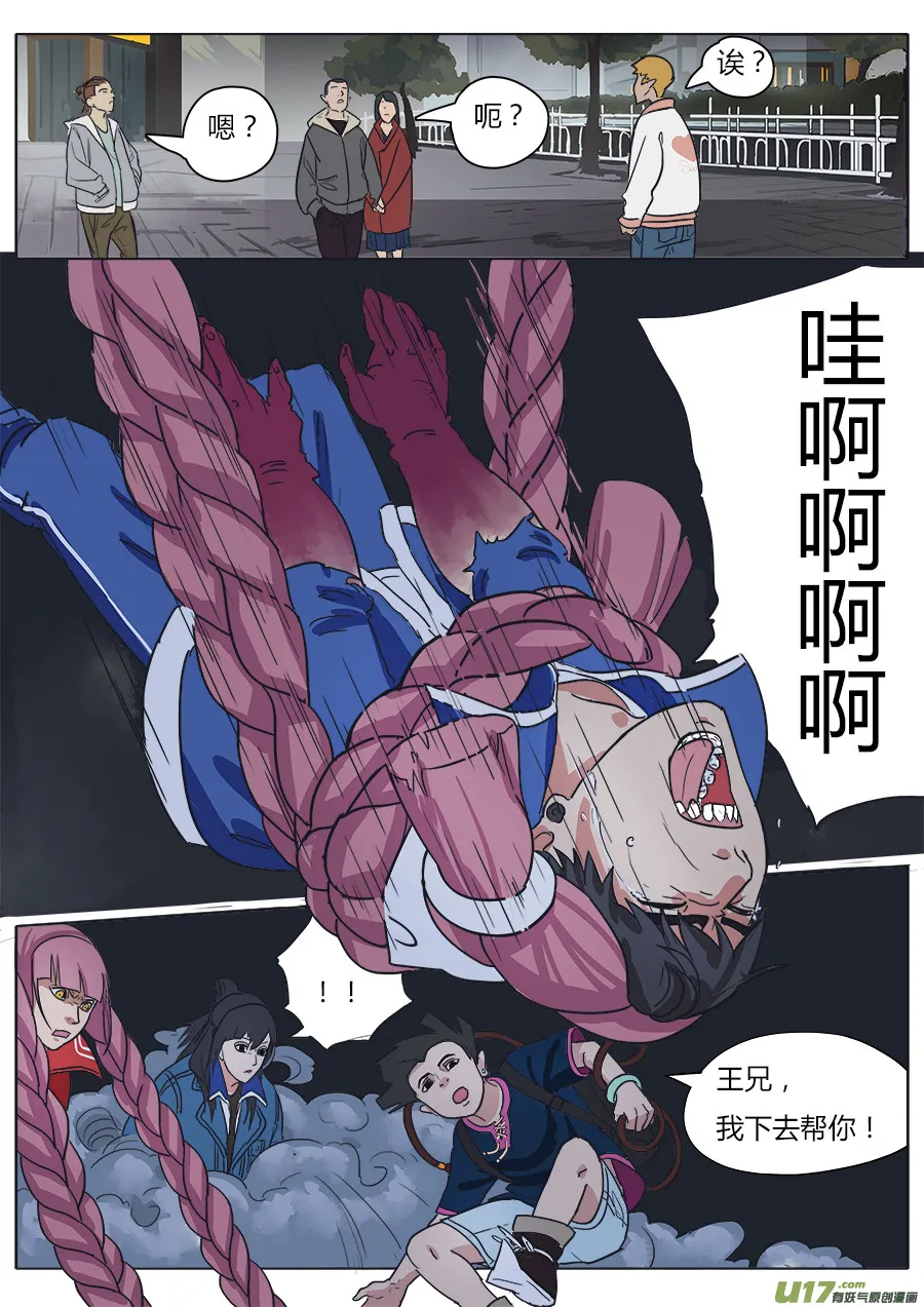 14.真气 第3页
