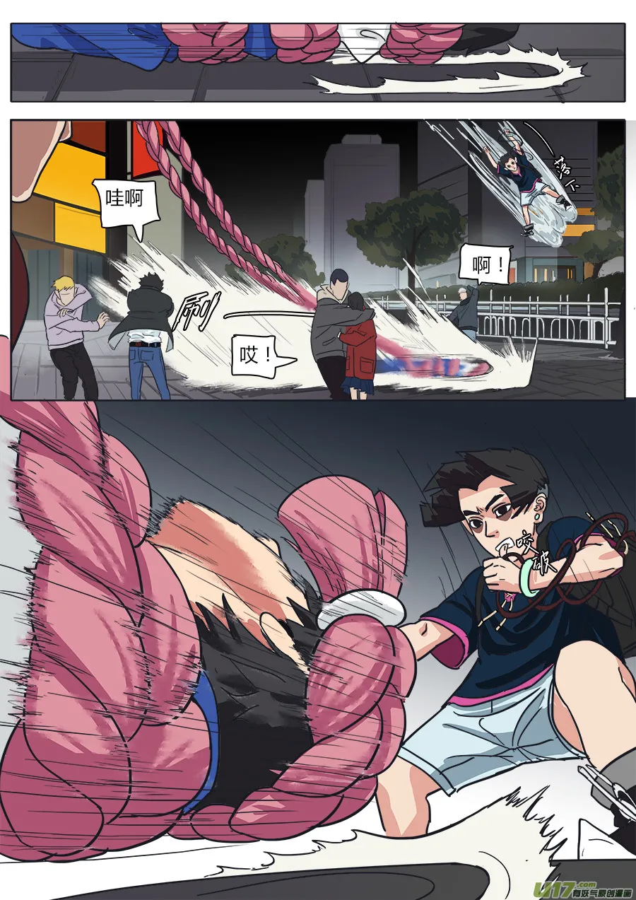 14.真气 第4页