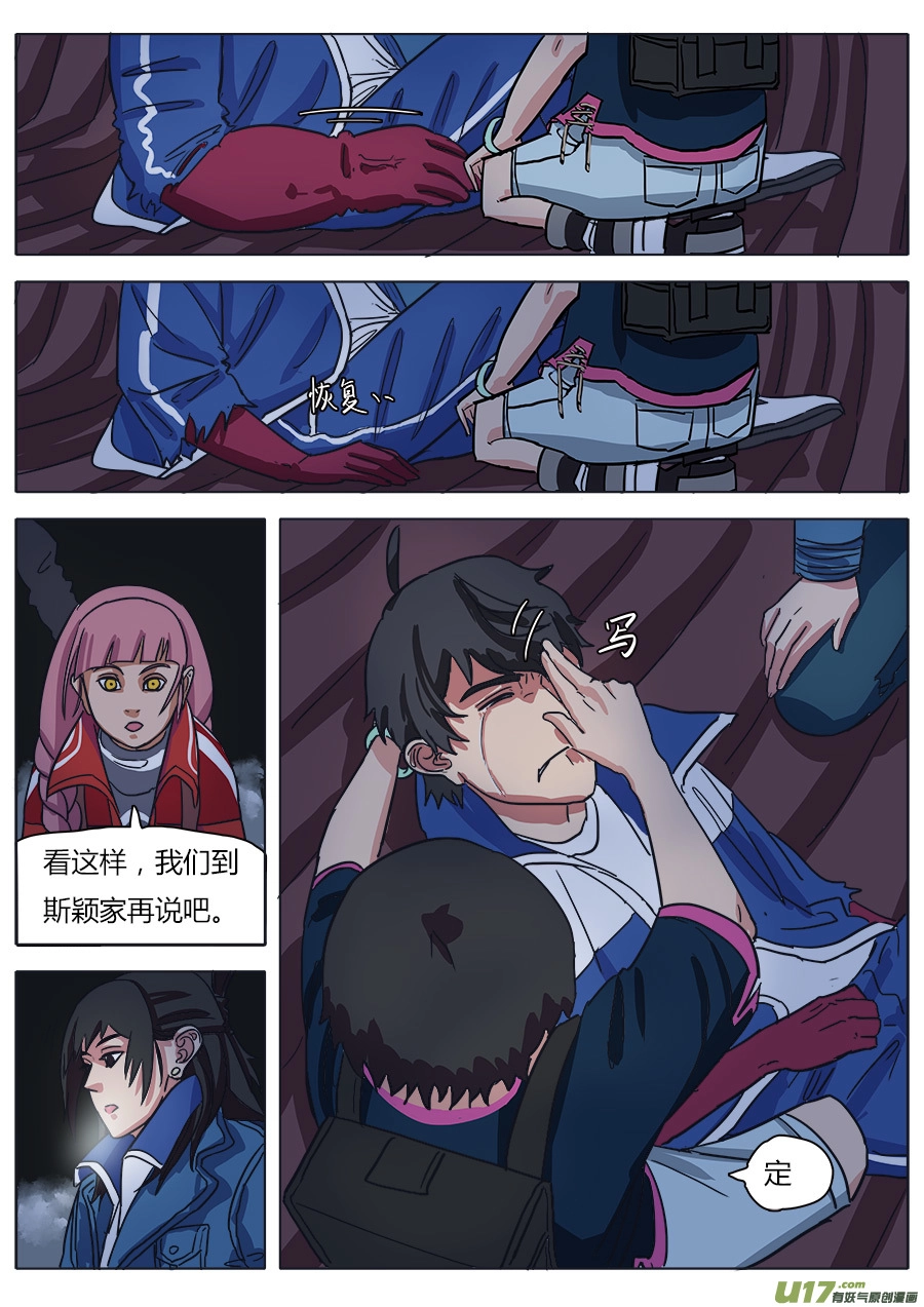 14.真气 第10页
