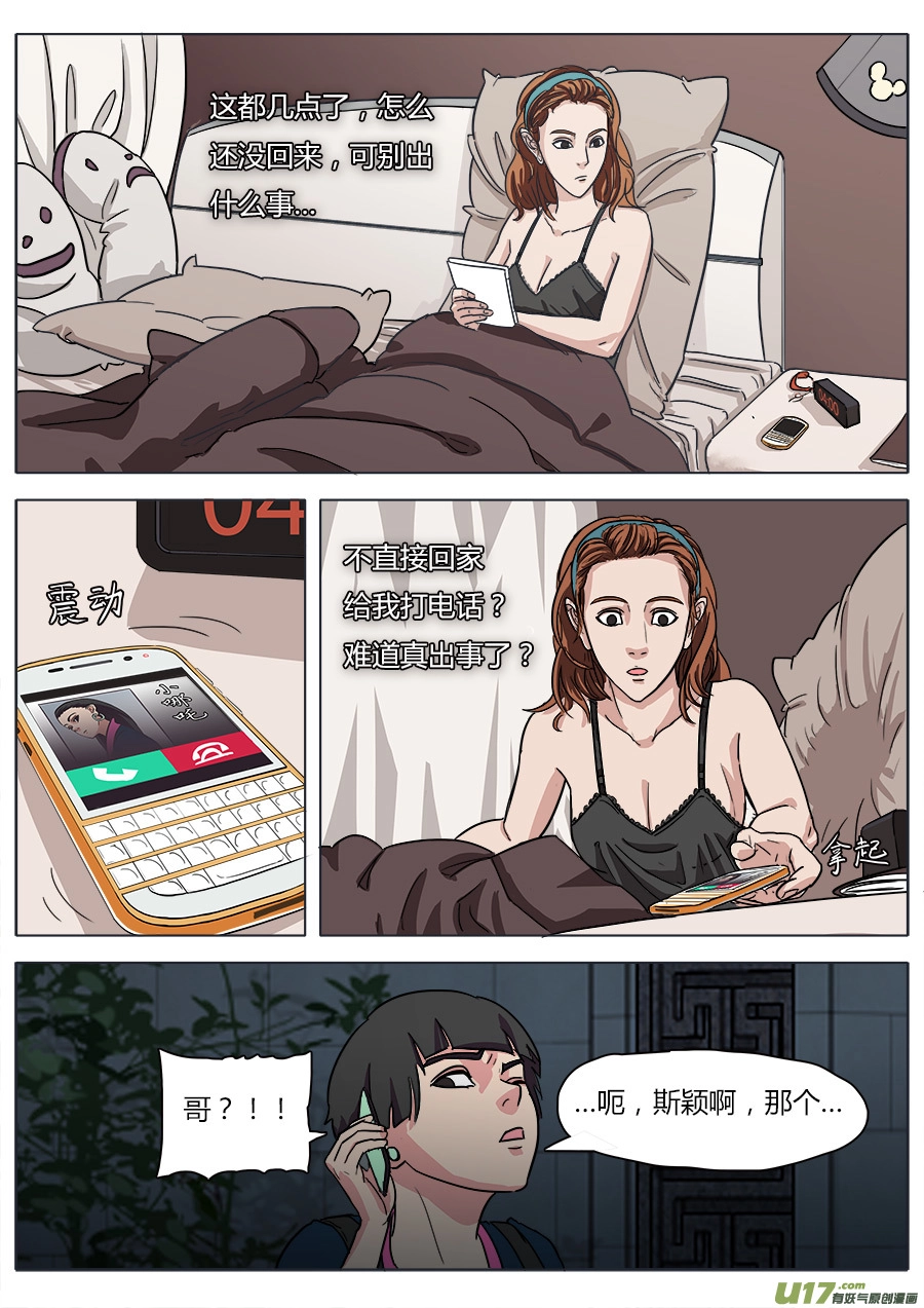 14.真气 第12页