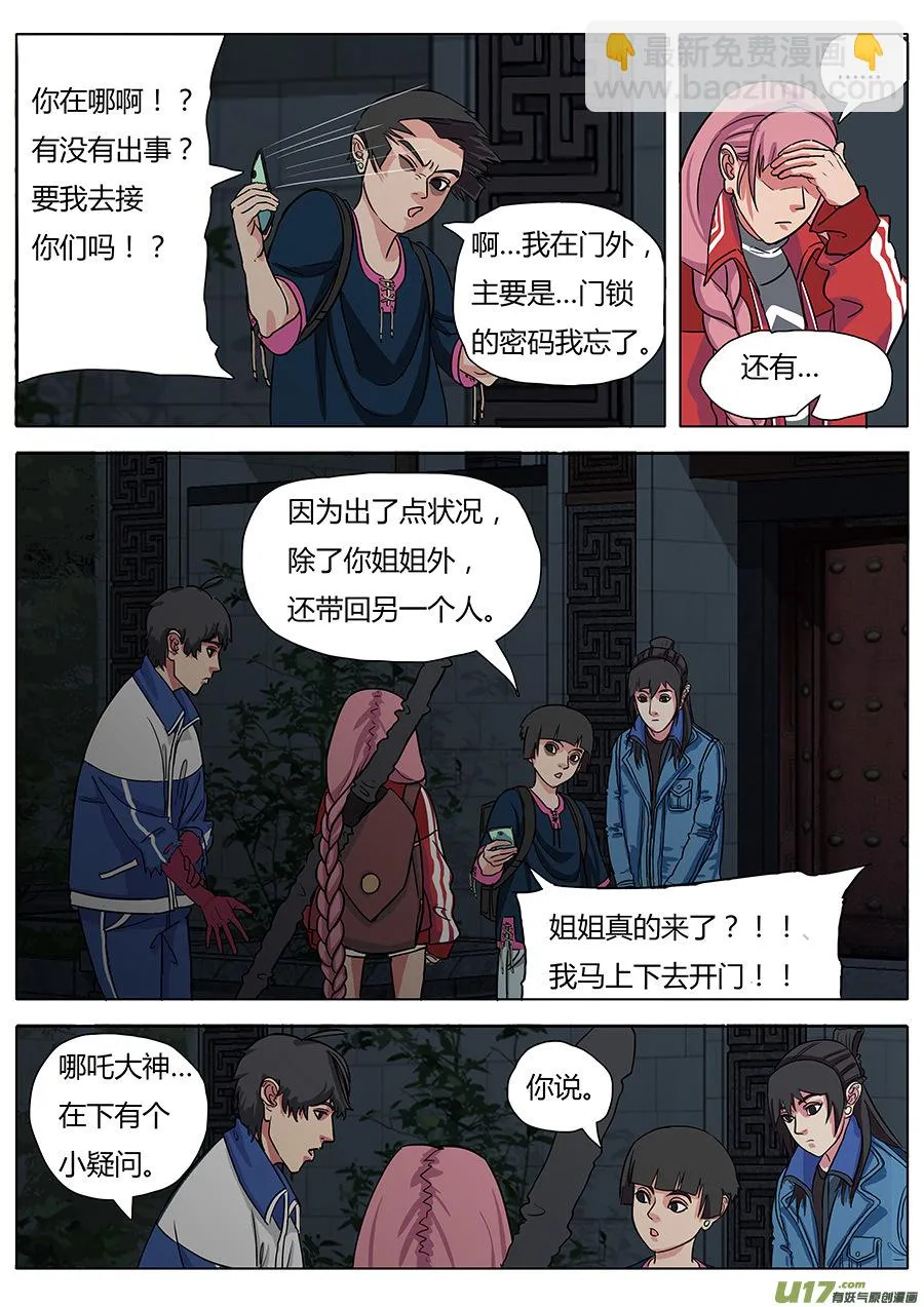 14.真气 第13页