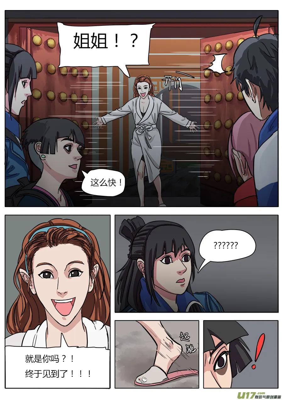 14.真气 第14页