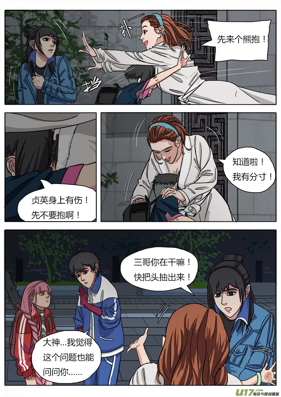 14.真气 第15页