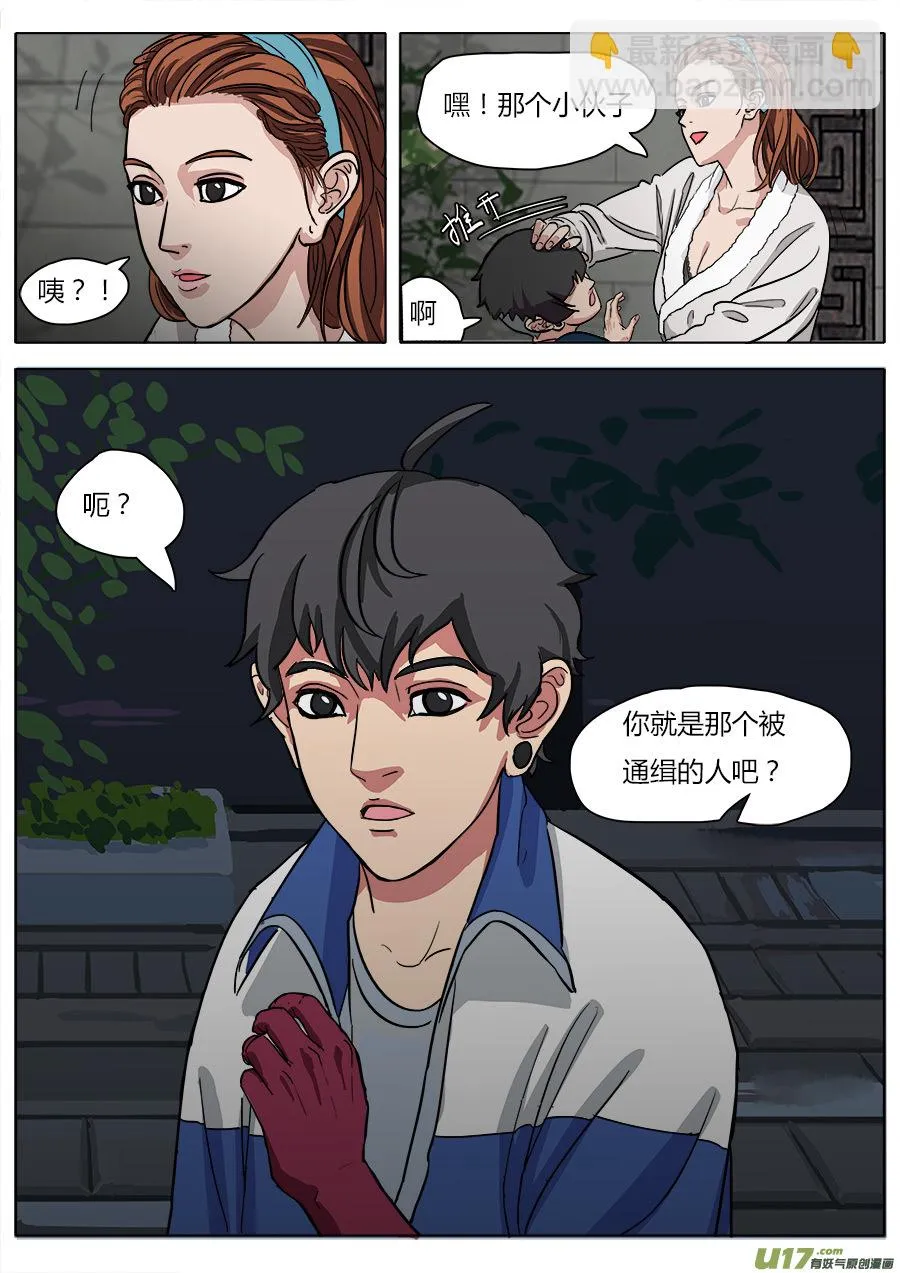 14.真气 第16页