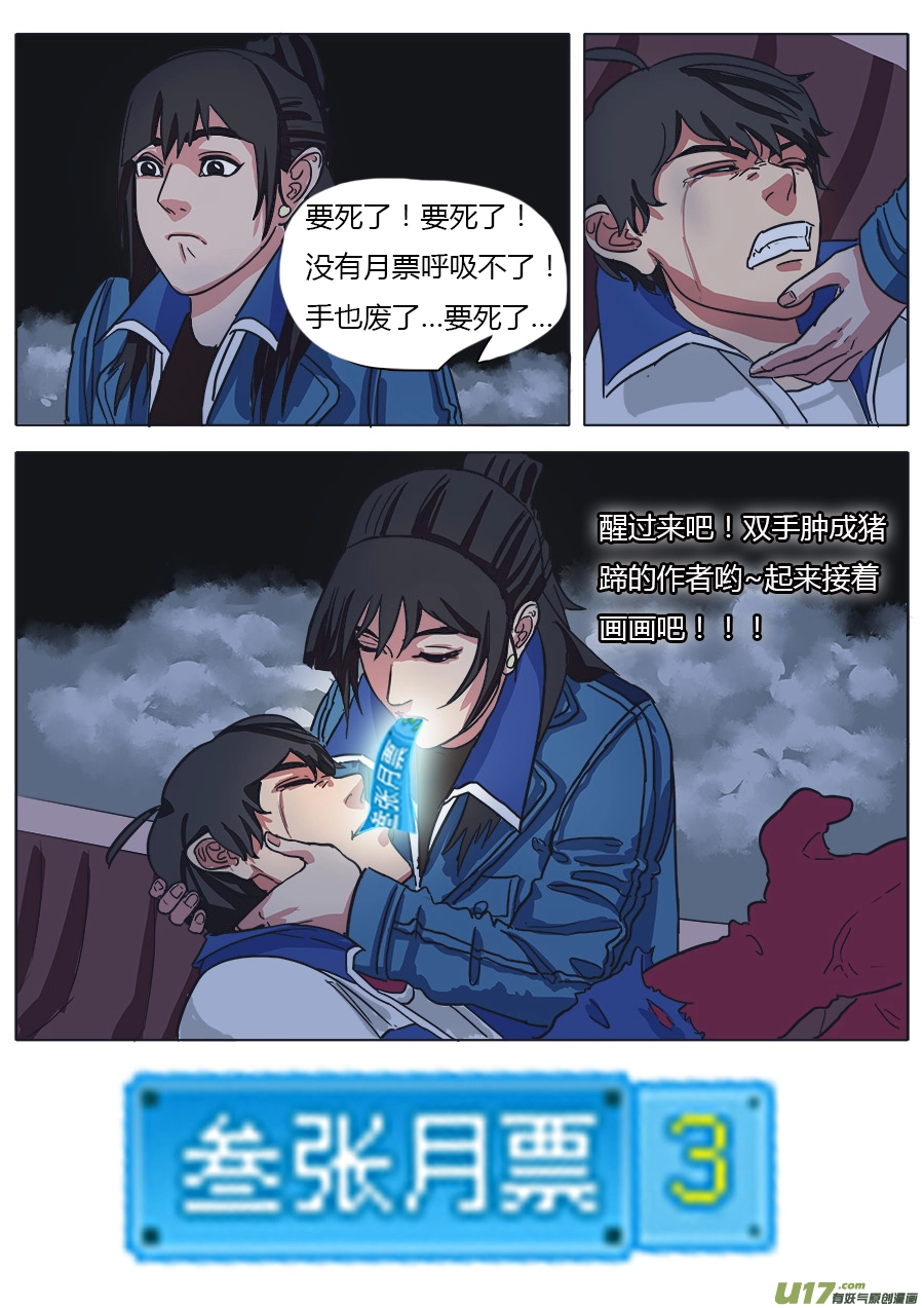 14.真气 第17页