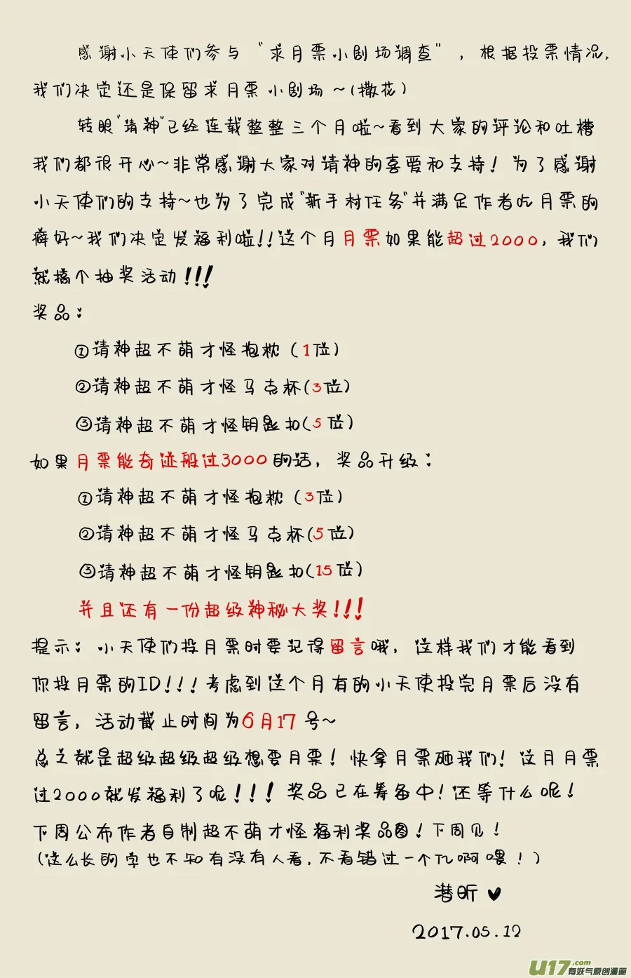 14.真气 第18页