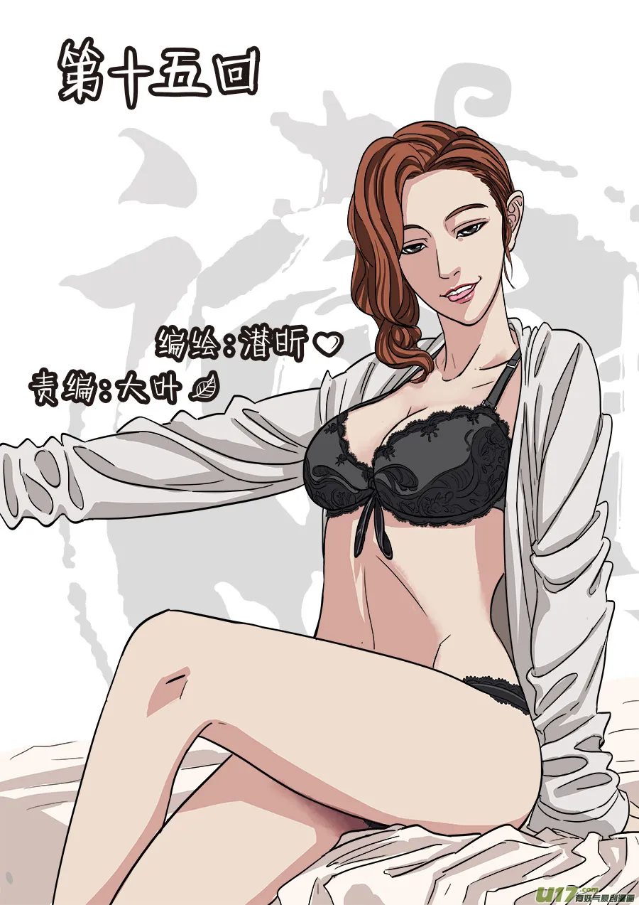 15.师父 第1页