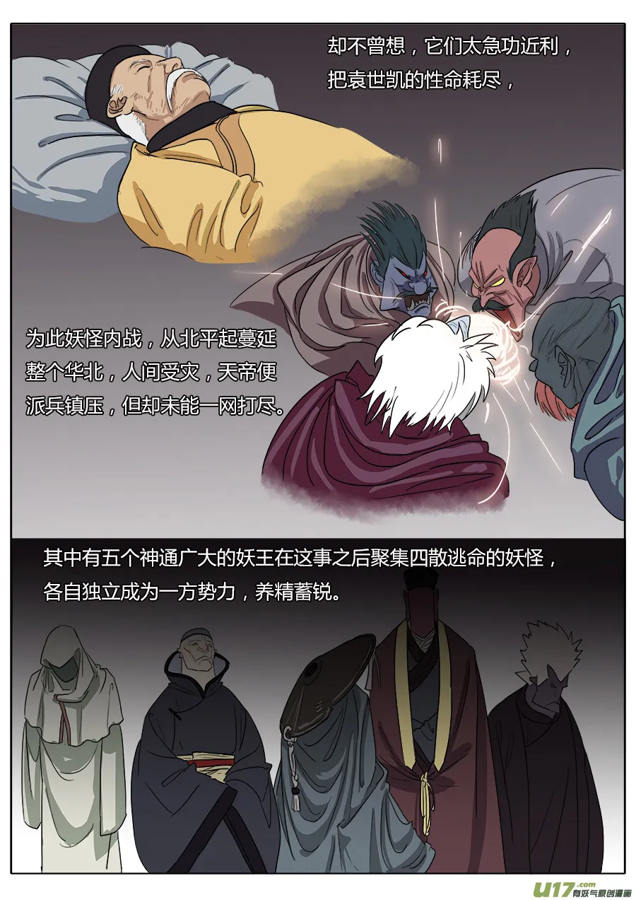 15.师父 第5页
