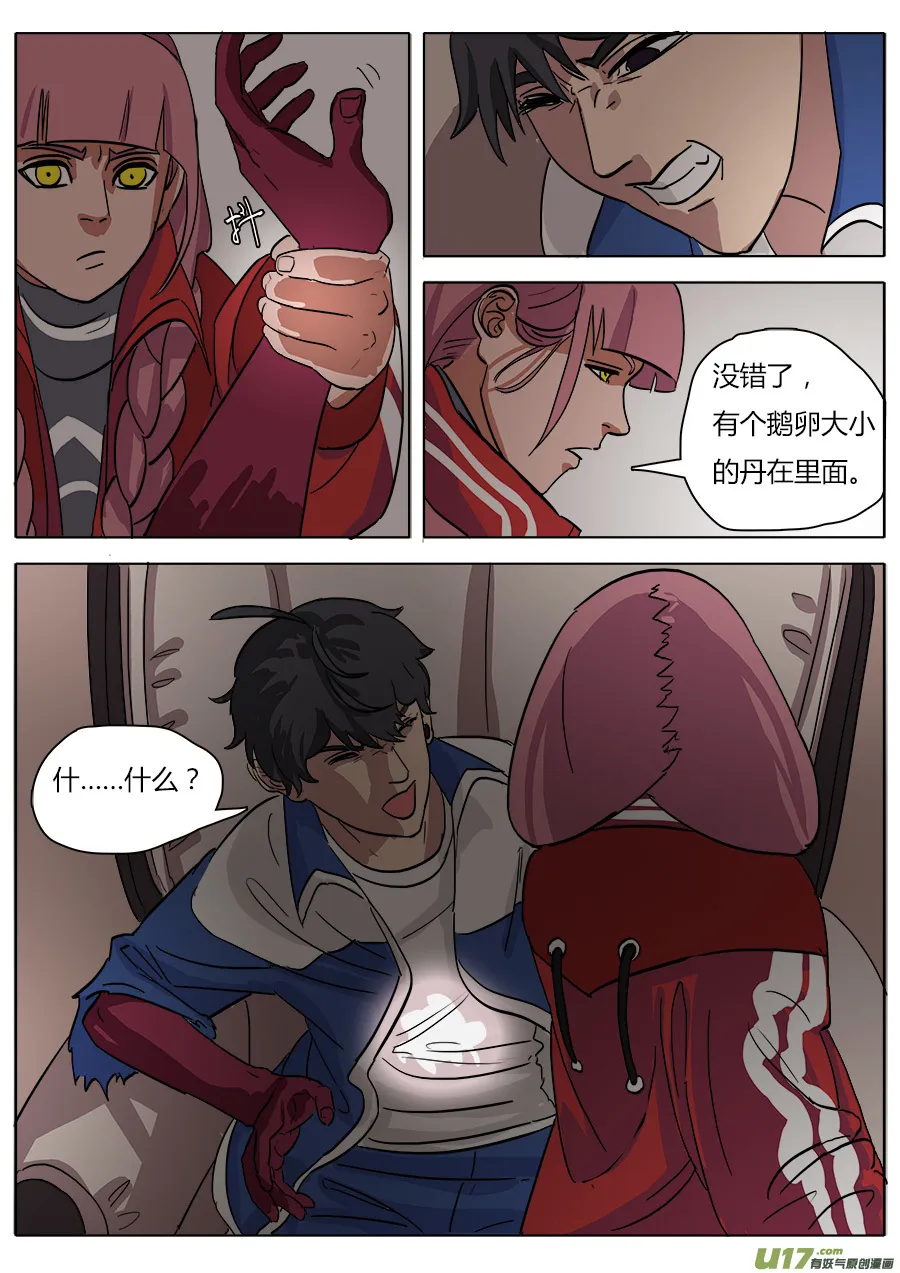 15.师父 第13页