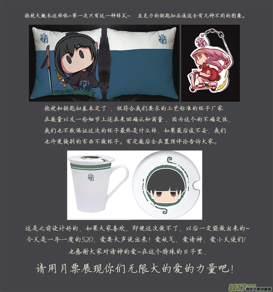 15.师父 第16页