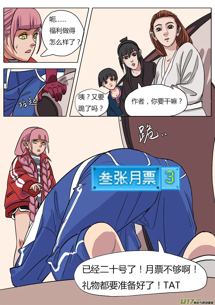 15.师父 第17页