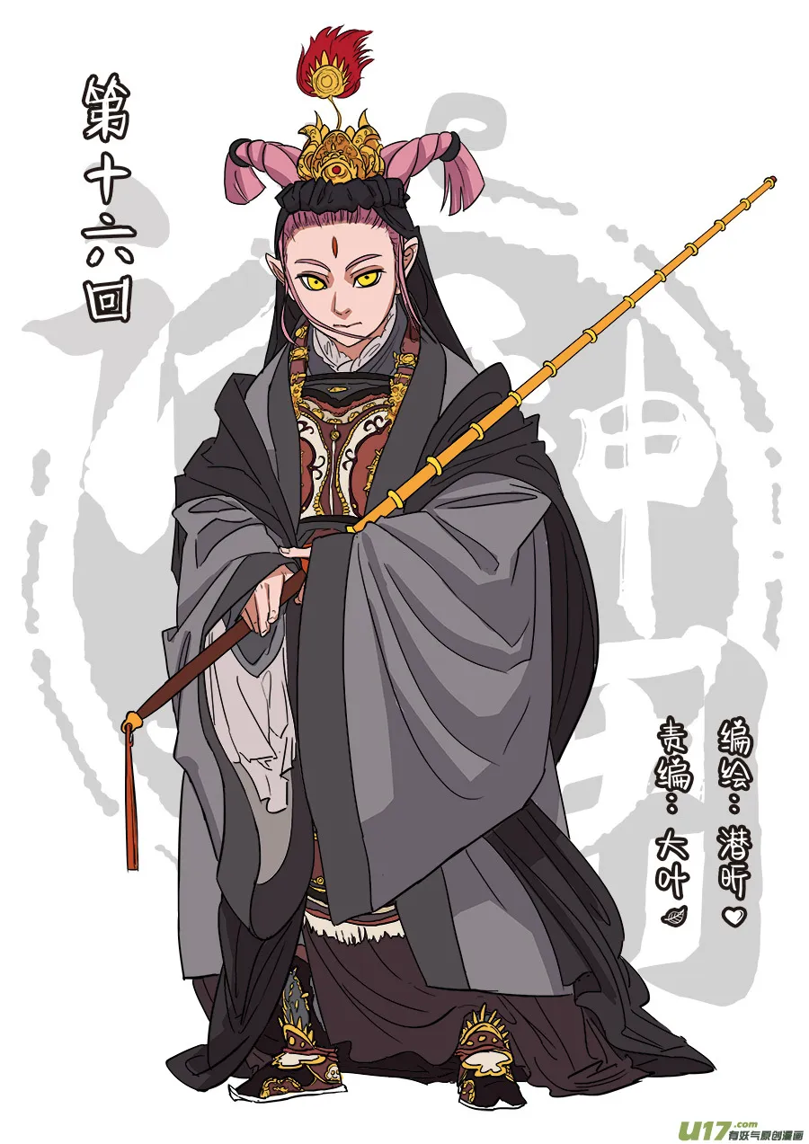 16.入门 第1页