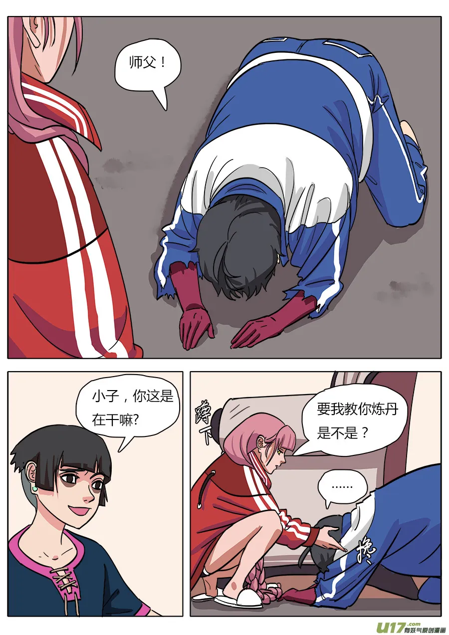 16.入门 第2页