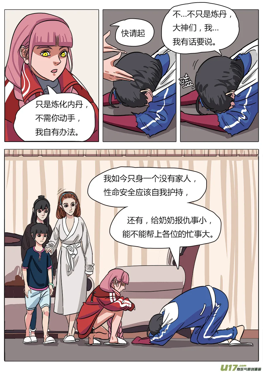 16.入门 第3页