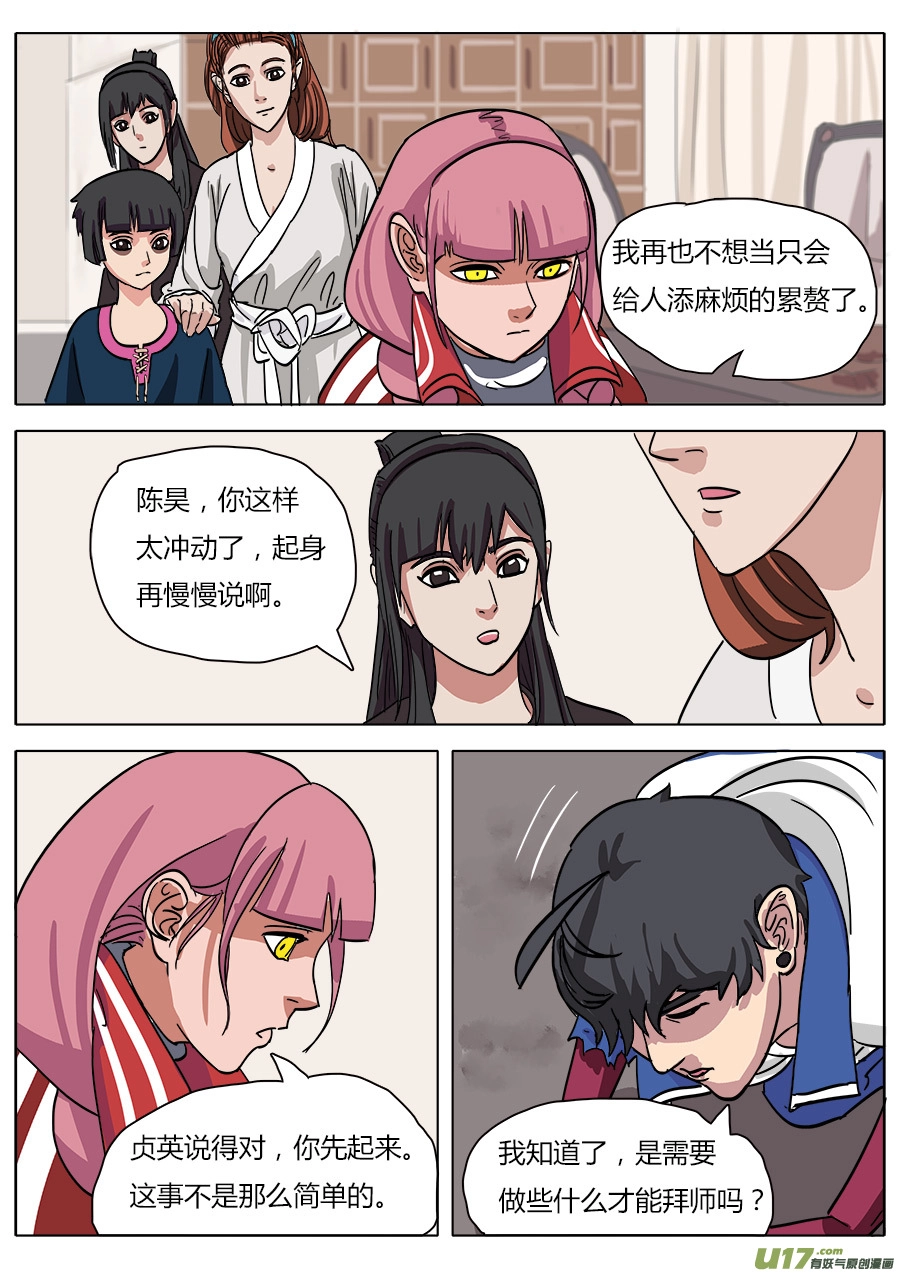 16.入门 第4页