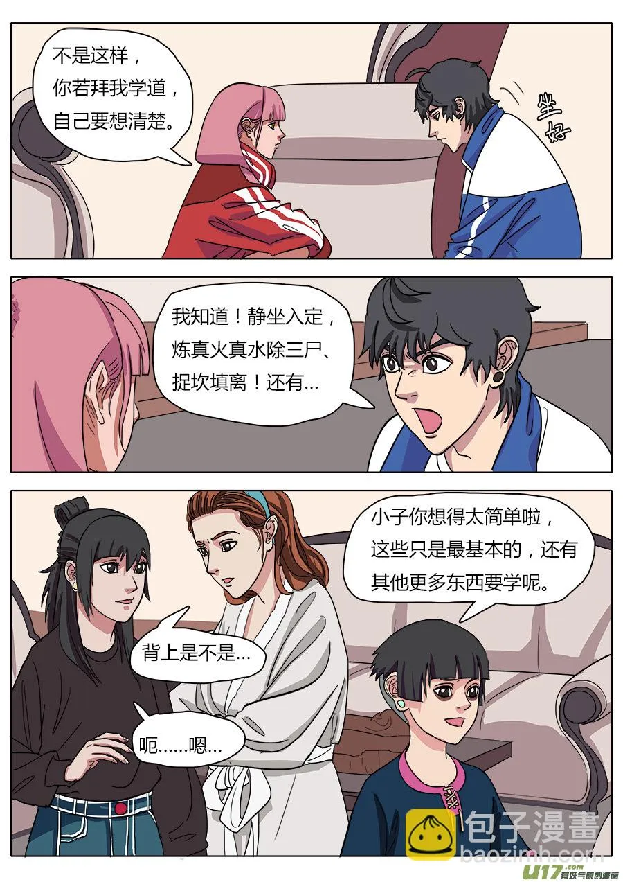 16.入门 第5页