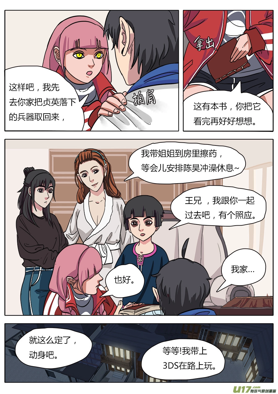 16.入门 第6页