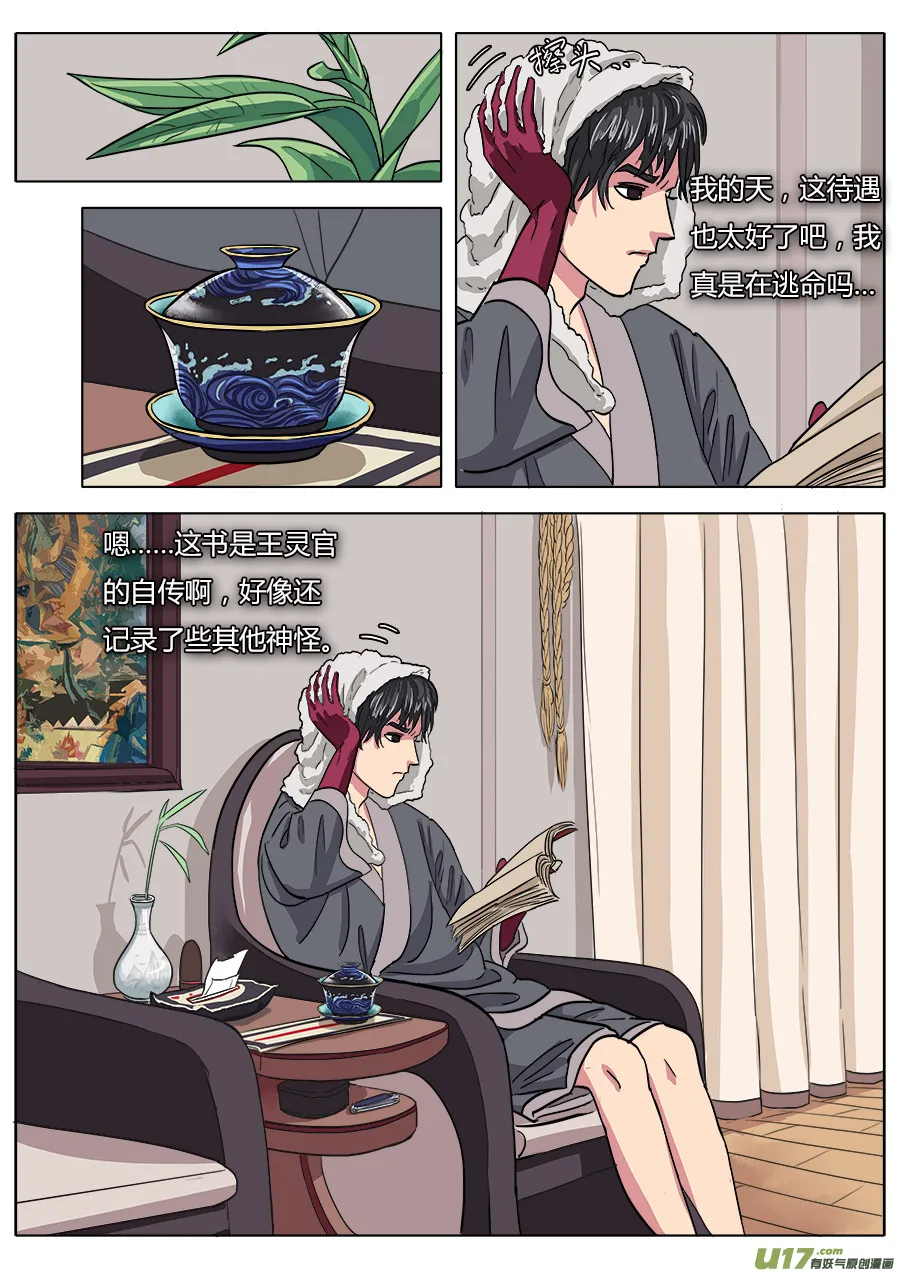 16.入门 第7页
