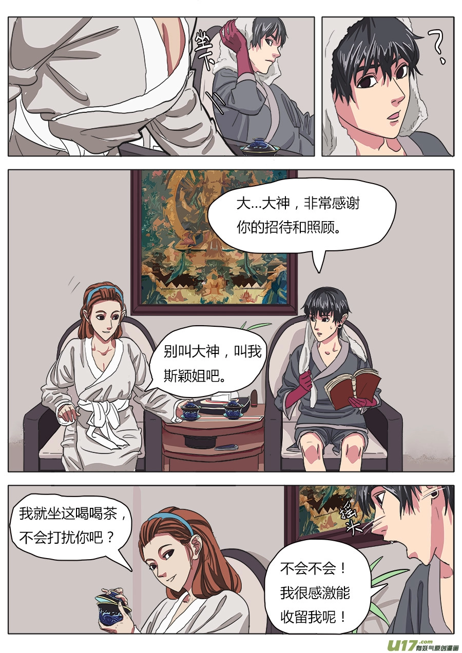 16.入门 第8页