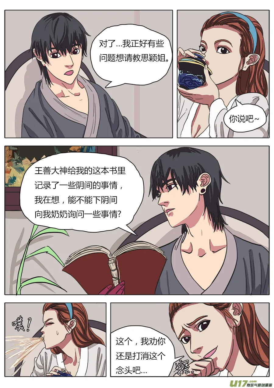 16.入门 第9页