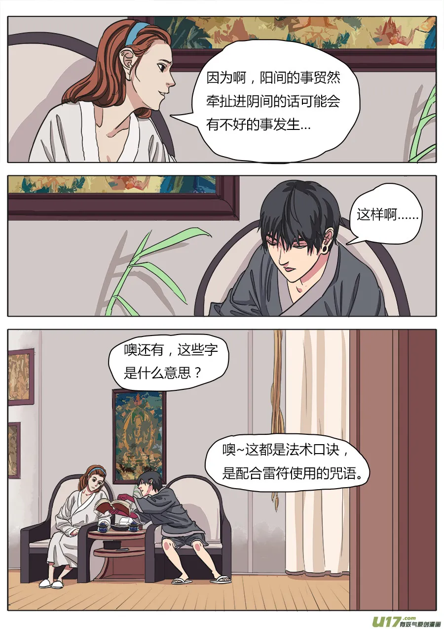 16.入门 第10页