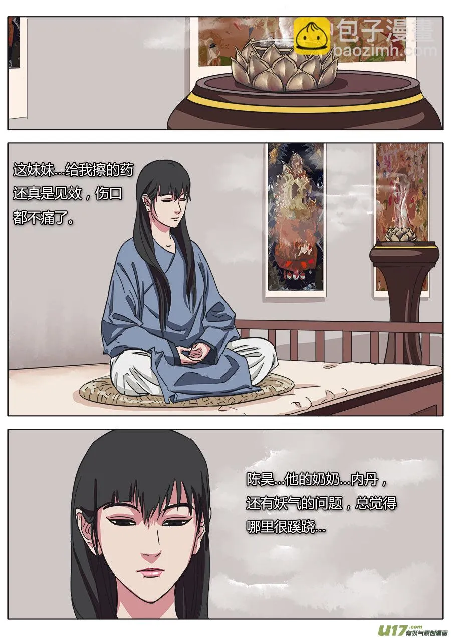 16.入门 第11页