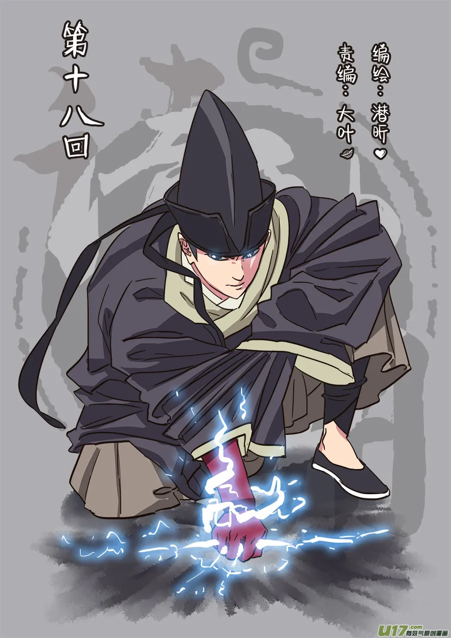 18.天神假期 第1页