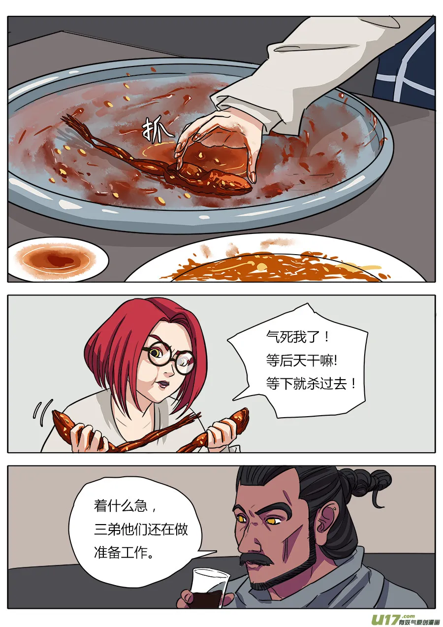 18.天神假期 第2页