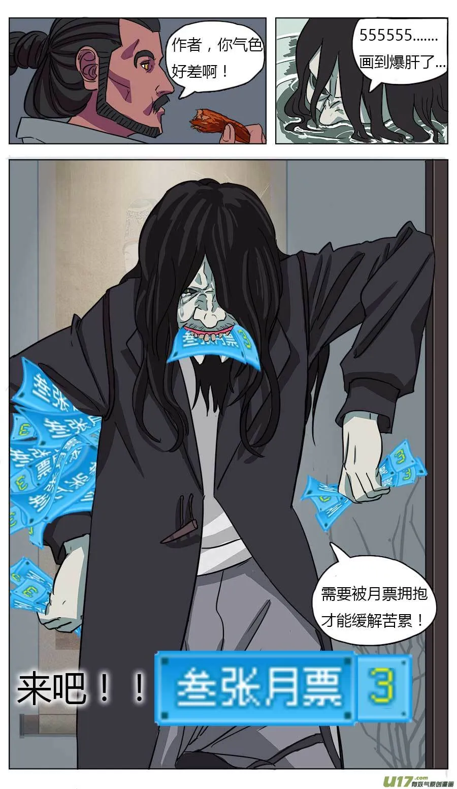 18.天神假期 第16页